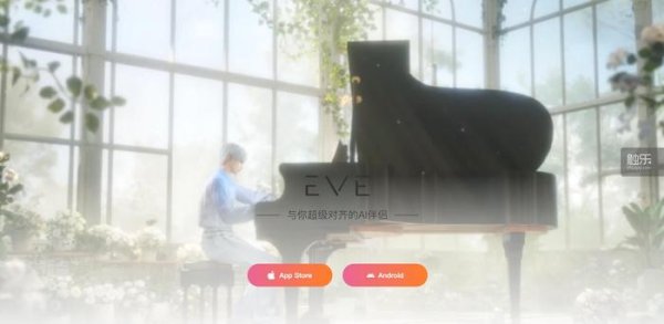 第一款AI乙游到底卖什么？